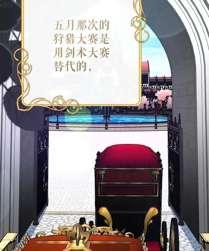 《契约夫妻的每一夜》80.开始复仇图38