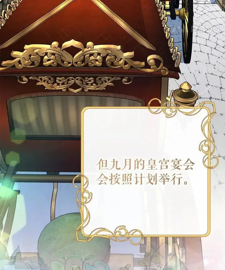《契约夫妻的每一夜》80.开始复仇图39