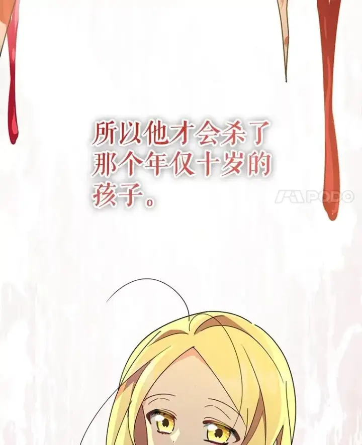 《契约夫妻的每一夜》80.开始复仇图4