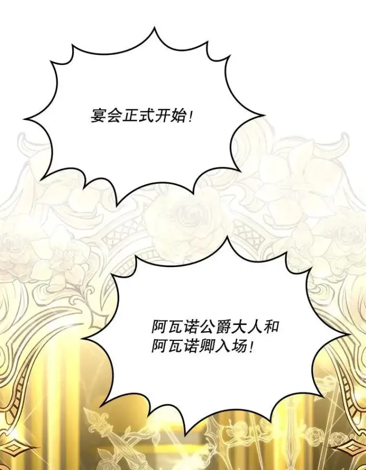 《契约夫妻的每一夜》80.开始复仇图44