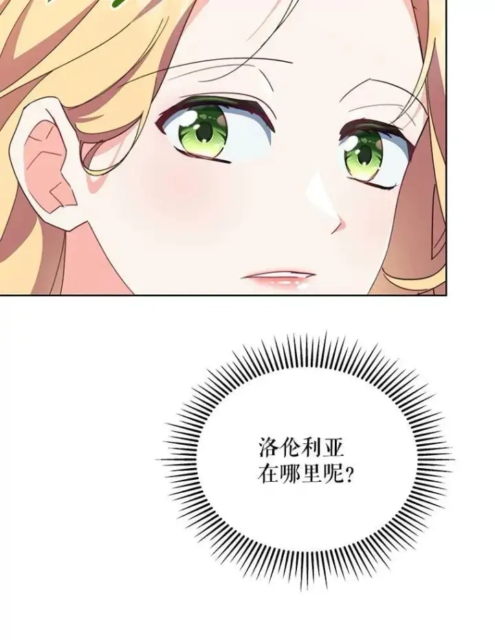 《契约夫妻的每一夜》80.开始复仇图53