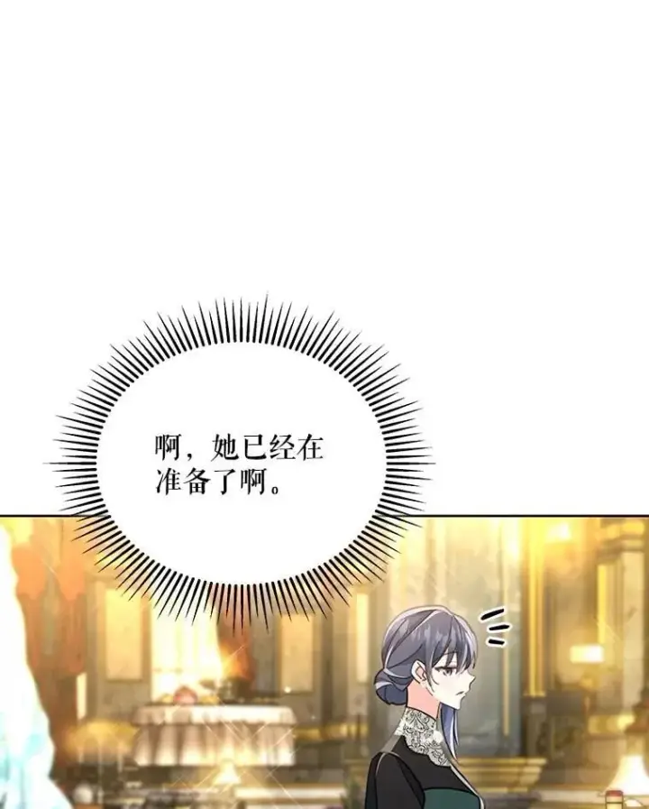 《契约夫妻的每一夜》80.开始复仇图54