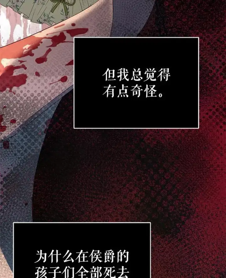 《契约夫妻的每一夜》80.开始复仇图6