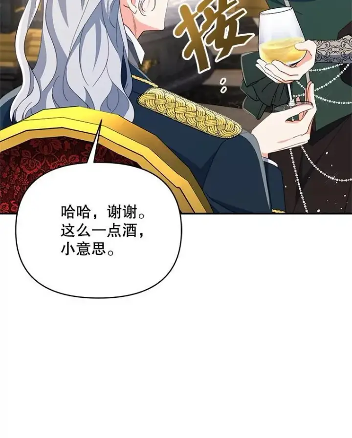 《契约夫妻的每一夜》80.开始复仇图62