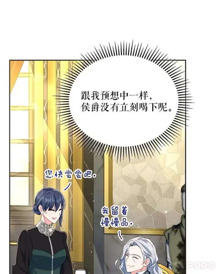 《契约夫妻的每一夜》80.开始复仇图63