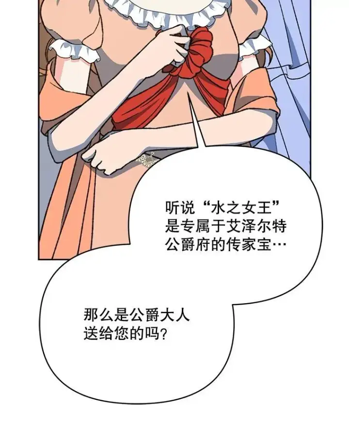 《契约夫妻的每一夜》80.开始复仇图68