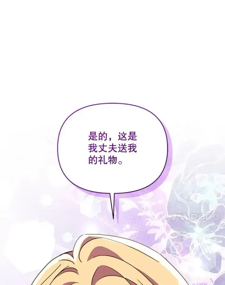 《契约夫妻的每一夜》80.开始复仇图69