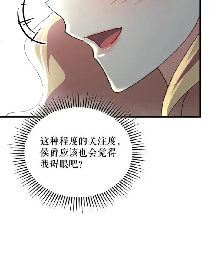 《契约夫妻的每一夜》80.开始复仇图75
