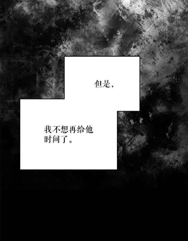 《契约夫妻的每一夜》80.开始复仇图78