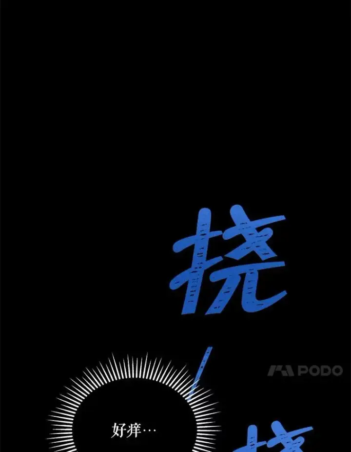 《契约夫妻的每一夜》80.开始复仇图79