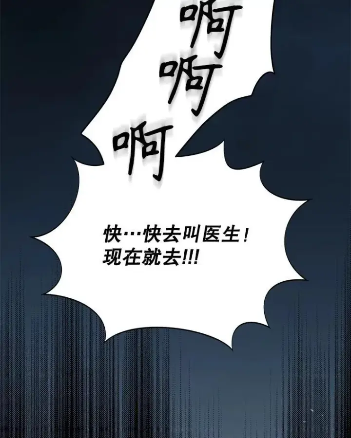 《契约夫妻的每一夜》80.开始复仇图91