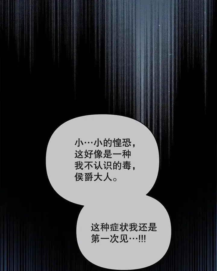 《契约夫妻的每一夜》80.开始复仇图92