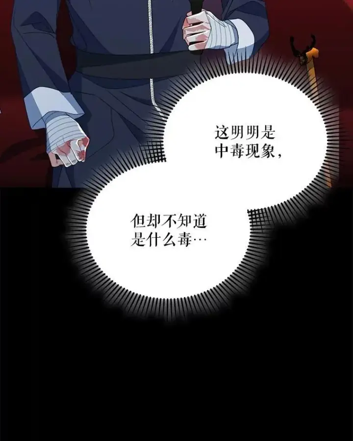 《契约夫妻的每一夜》80.开始复仇图94