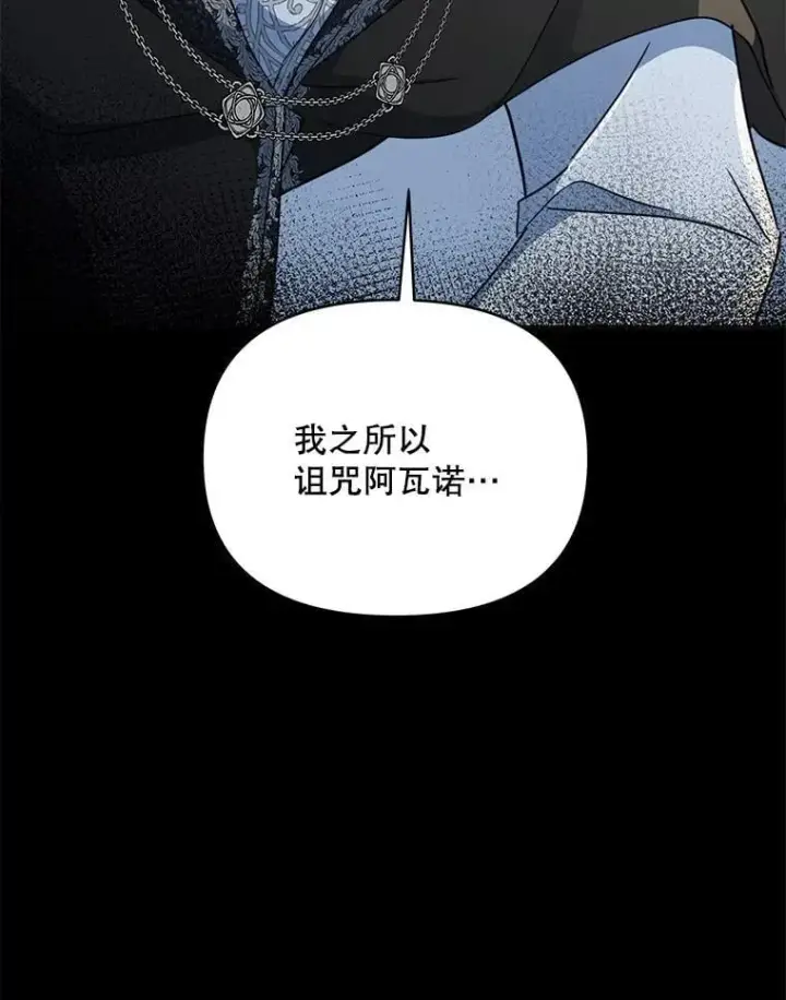 《契约夫妻的每一夜》81.侯爵的童年图111