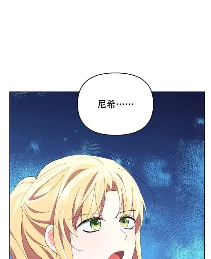 《契约夫妻的每一夜》81.侯爵的童年图12