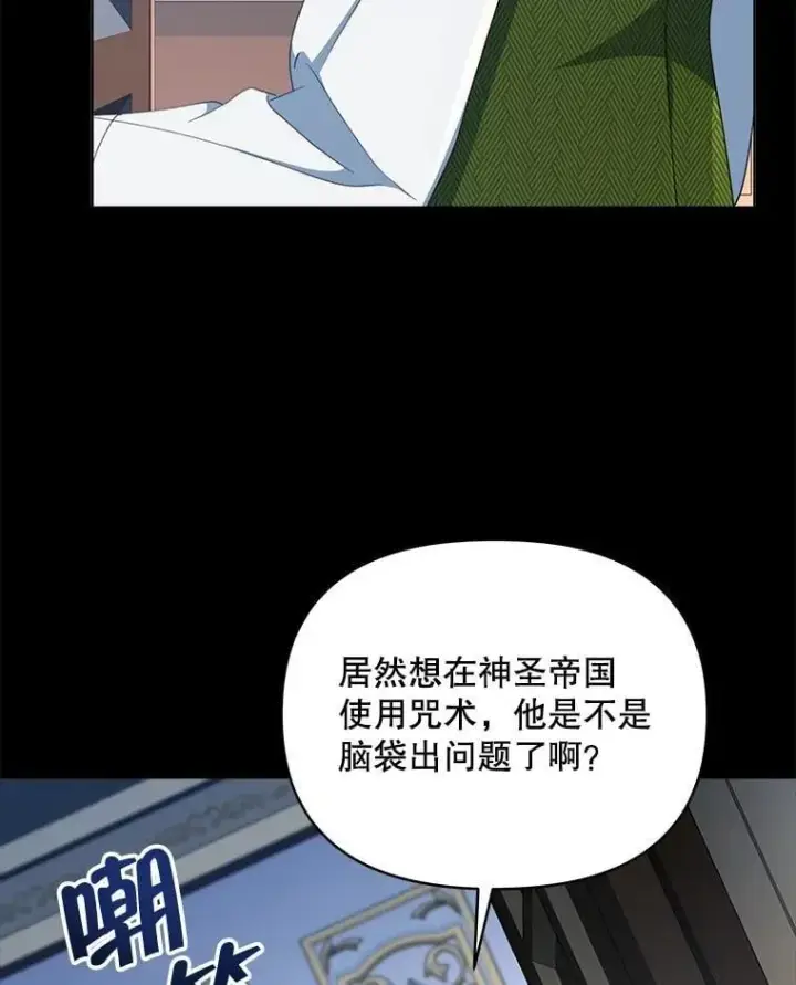 《契约夫妻的每一夜》81.侯爵的童年图131
