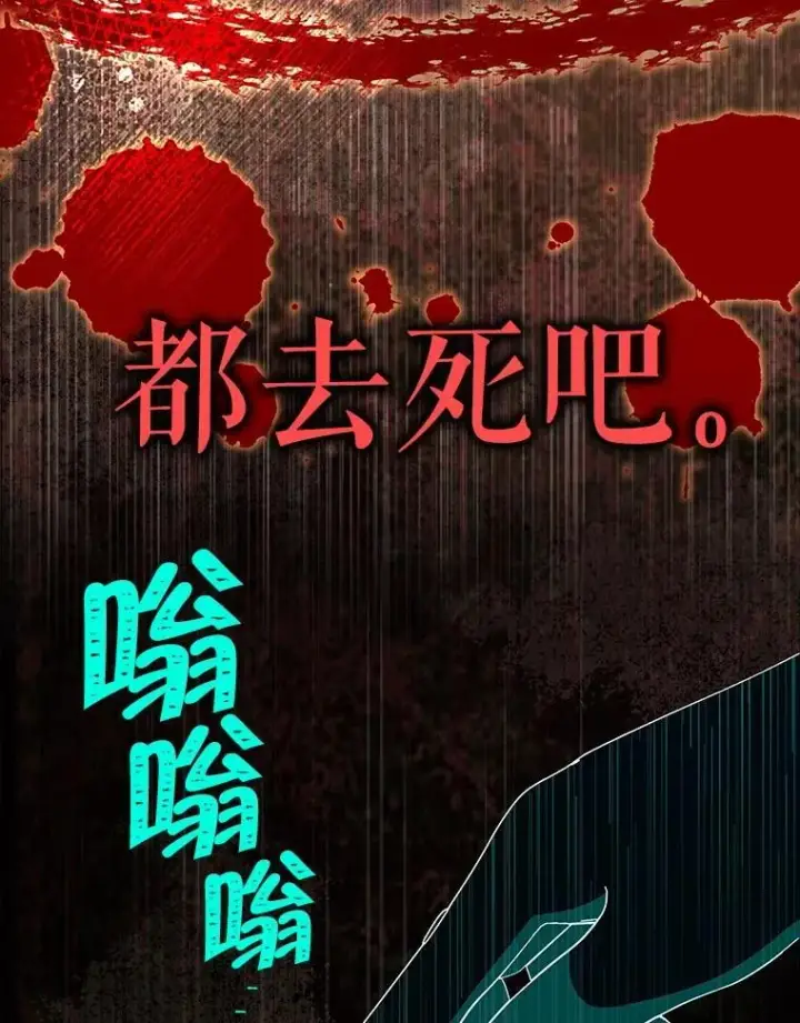 《契约夫妻的每一夜》81.侯爵的童年图149