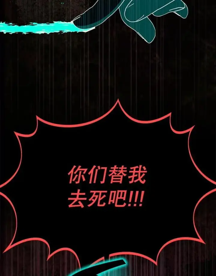 《契约夫妻的每一夜》81.侯爵的童年图150