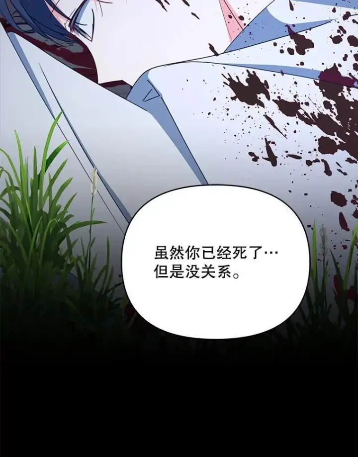 《契约夫妻的每一夜》81.侯爵的童年图175