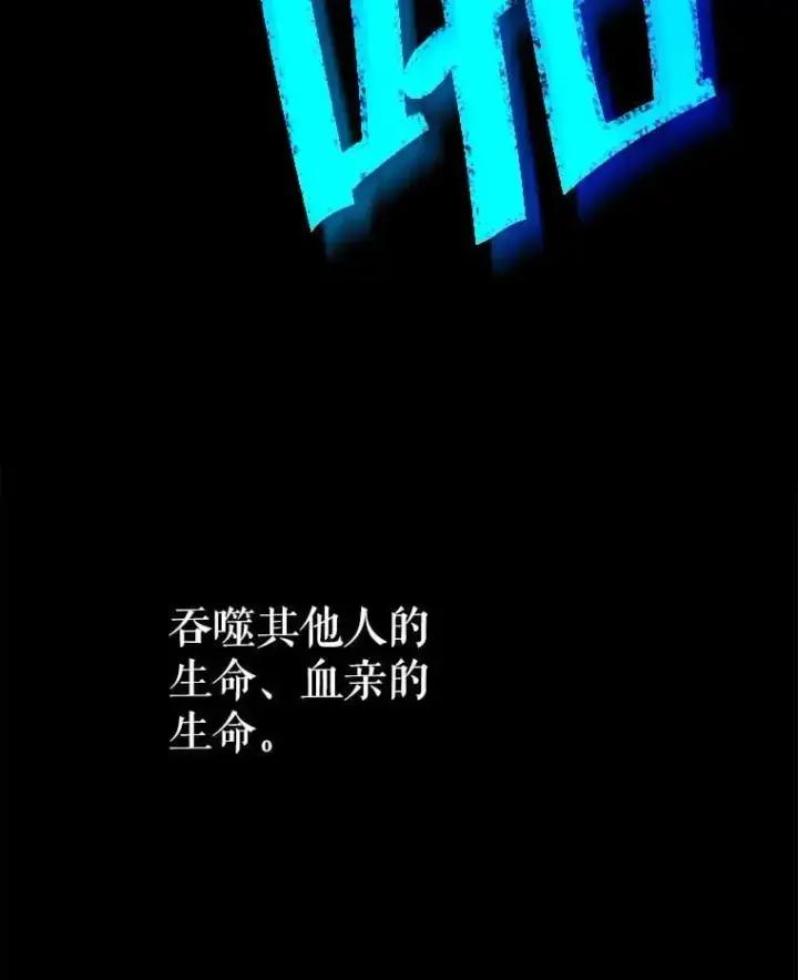 《契约夫妻的每一夜》81.侯爵的童年图178