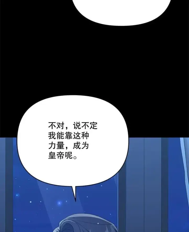 《契约夫妻的每一夜》81.侯爵的童年图182