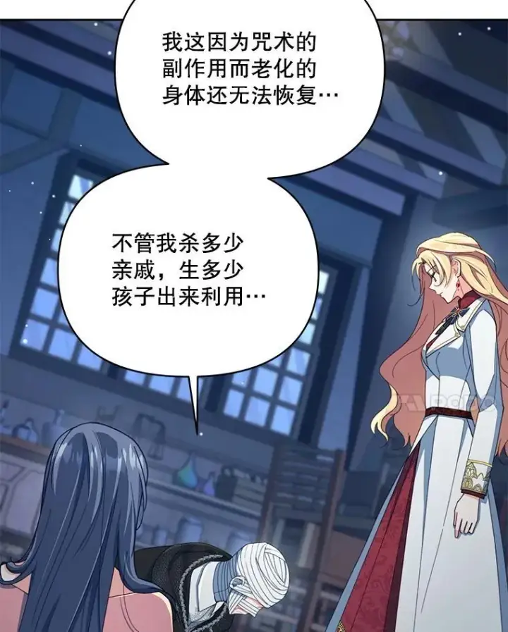 《契约夫妻的每一夜》81.侯爵的童年图191