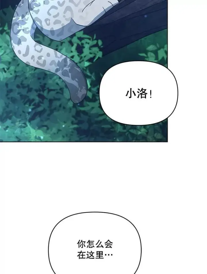 《契约夫妻的每一夜》81.侯爵的童年图26