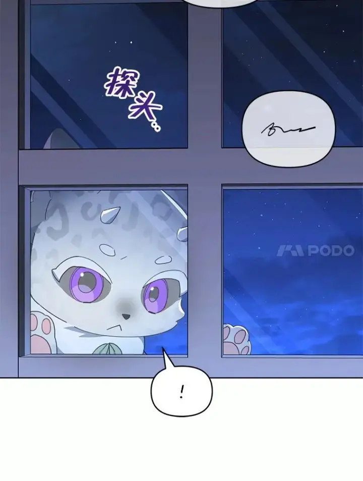 《契约夫妻的每一夜》81.侯爵的童年图35