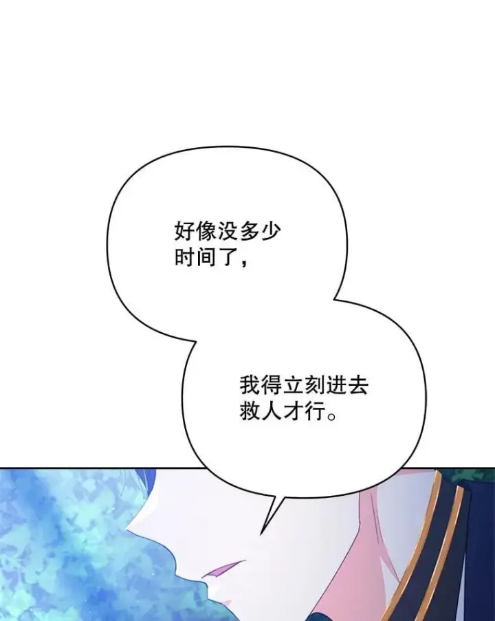 《契约夫妻的每一夜》81.侯爵的童年图39