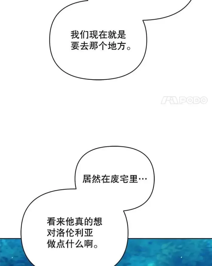 《契约夫妻的每一夜》81.侯爵的童年图4