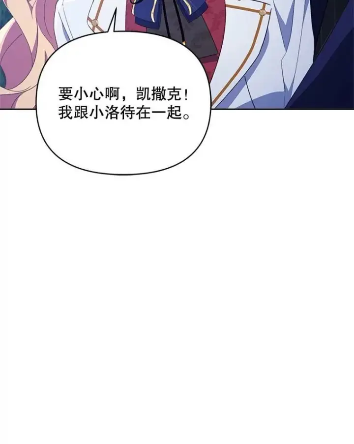 《契约夫妻的每一夜》81.侯爵的童年图41