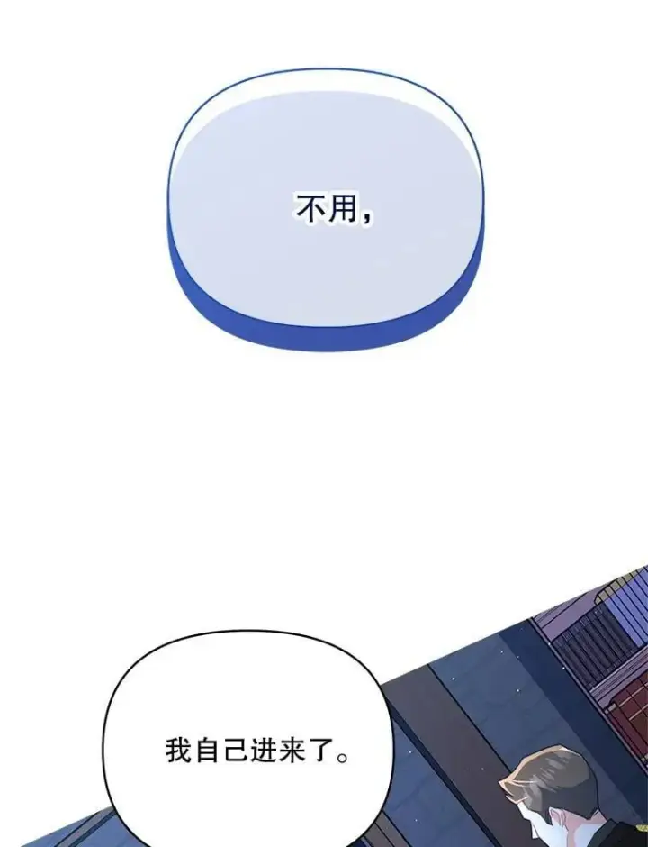 《契约夫妻的每一夜》81.侯爵的童年图46