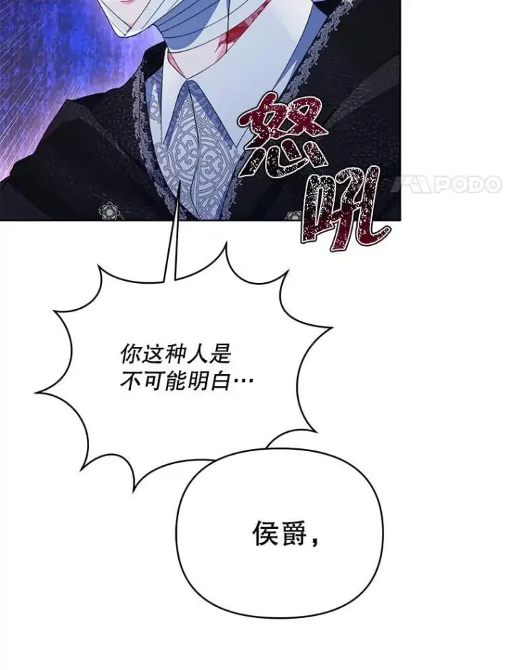 《契约夫妻的每一夜》81.侯爵的童年图52