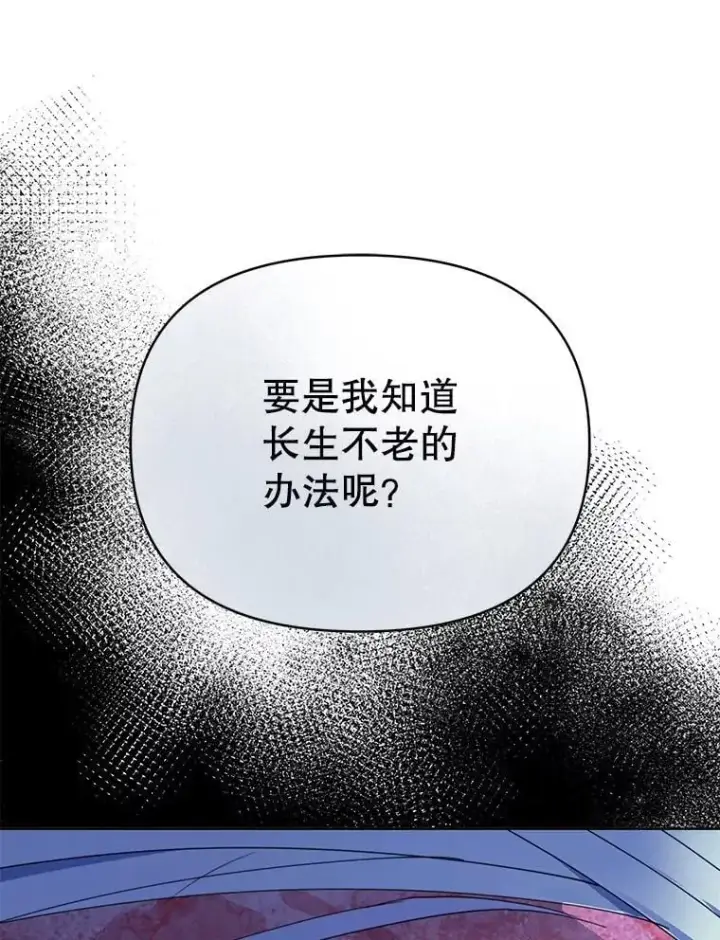 《契约夫妻的每一夜》81.侯爵的童年图53