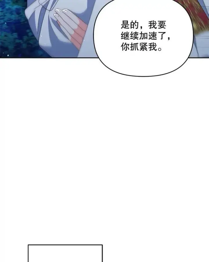 《契约夫妻的每一夜》81.侯爵的童年图6