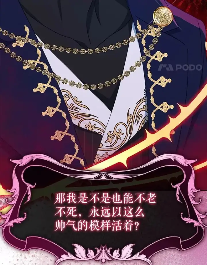 《契约夫妻的每一夜》81.侯爵的童年图62