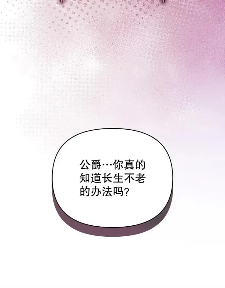 《契约夫妻的每一夜》81.侯爵的童年图63