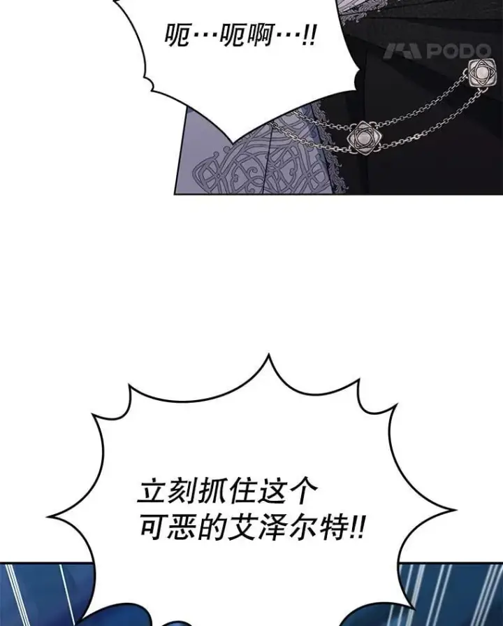 《契约夫妻的每一夜》81.侯爵的童年图69