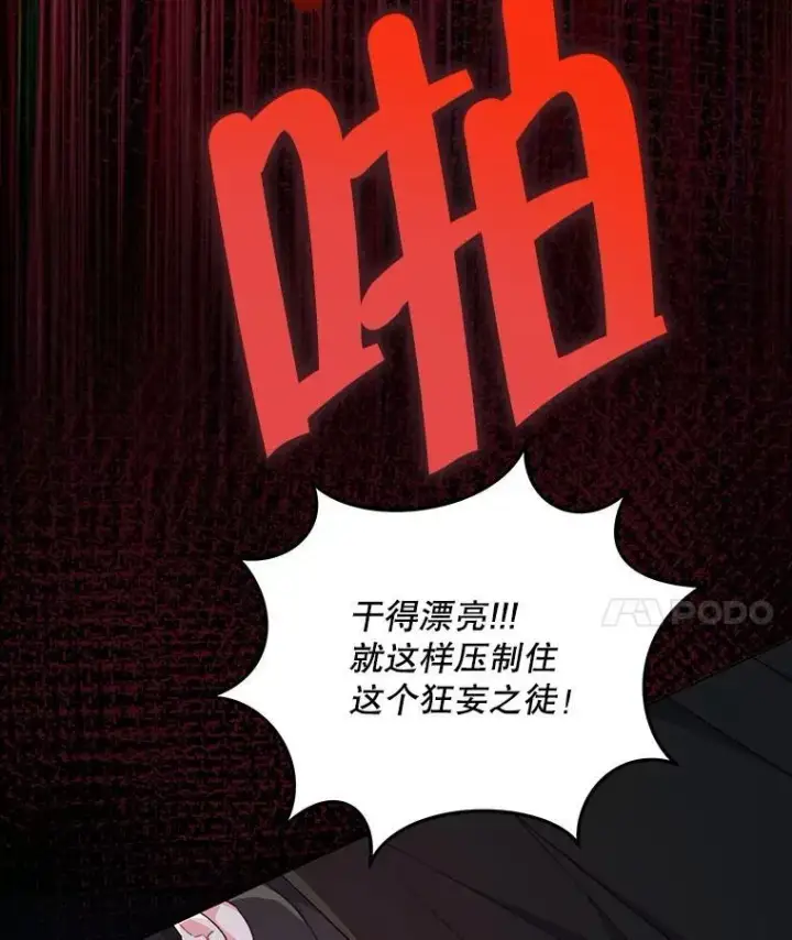 《契约夫妻的每一夜》81.侯爵的童年图79