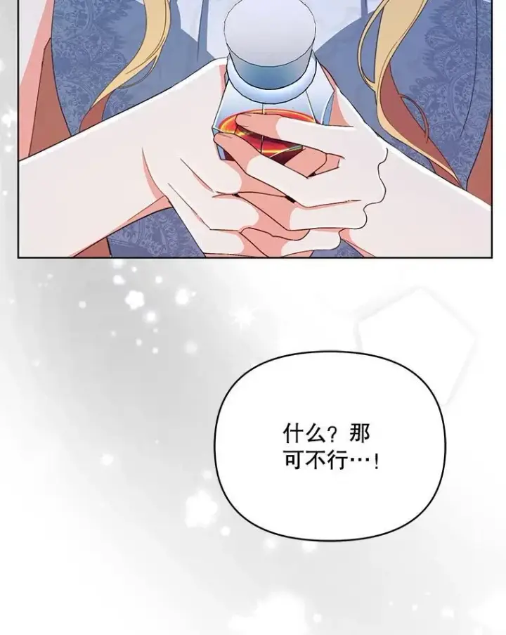 《契约夫妻的每一夜》81.侯爵的童年图9