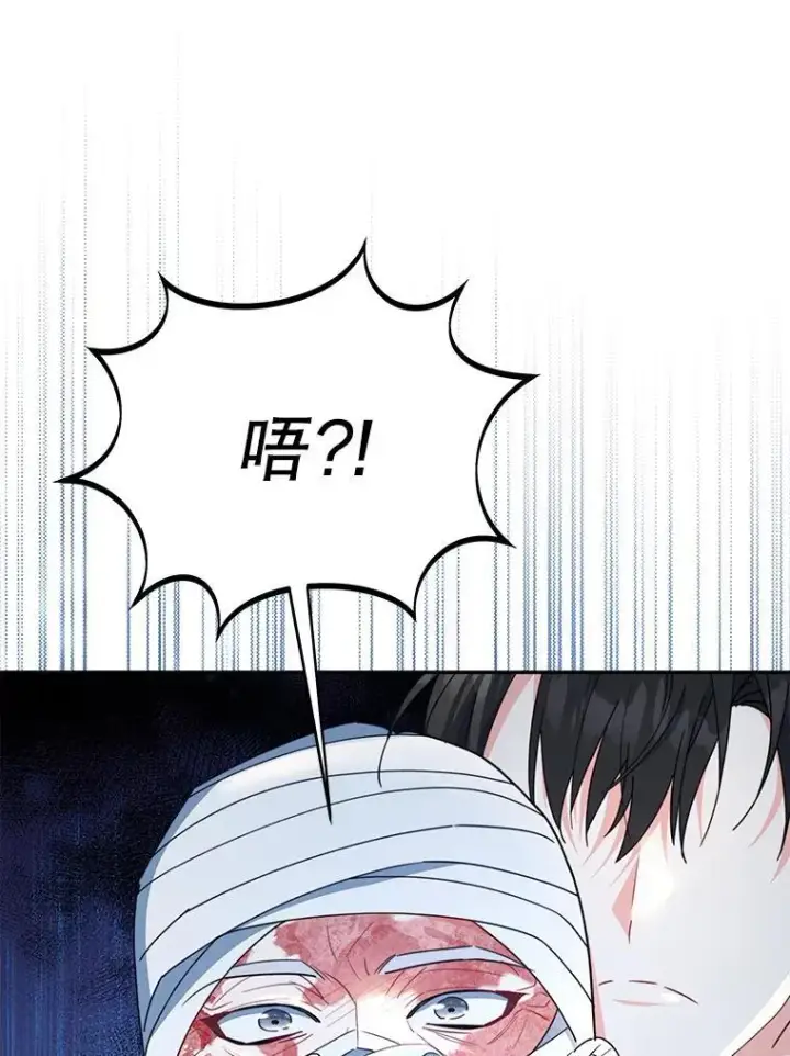 《契约夫妻的每一夜》81.侯爵的童年图91