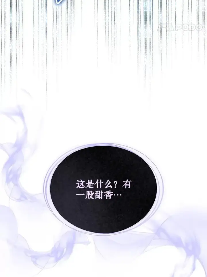 《契约夫妻的每一夜》81.侯爵的童年图93