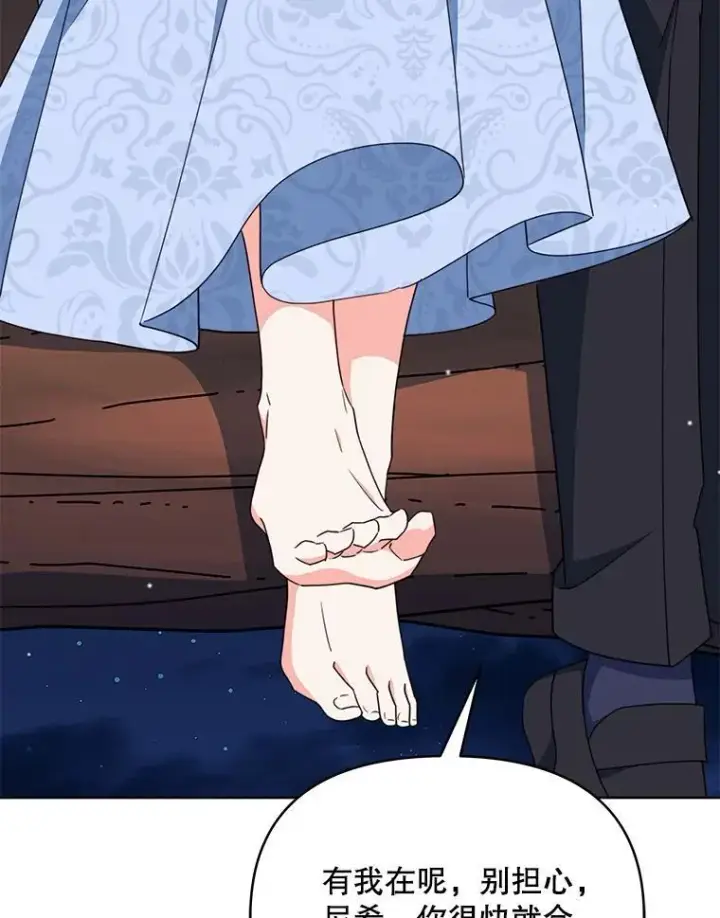 《契约夫妻的每一夜》82.诅咒解除（完）图103
