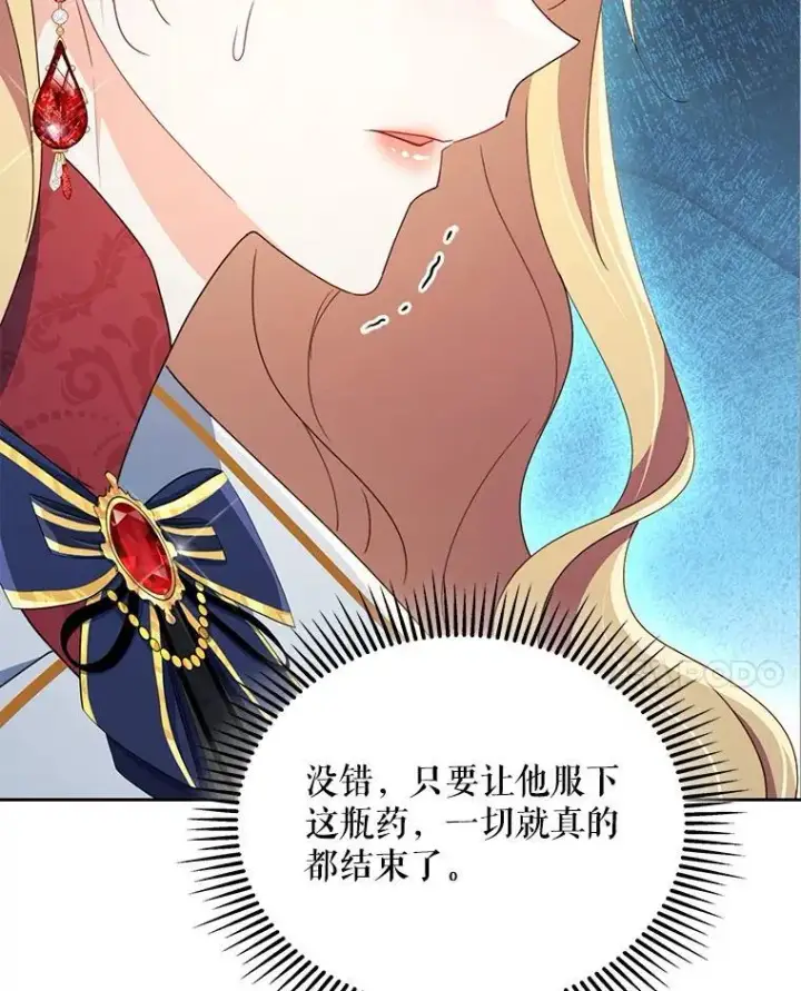 《契约夫妻的每一夜》82.诅咒解除（完）图11