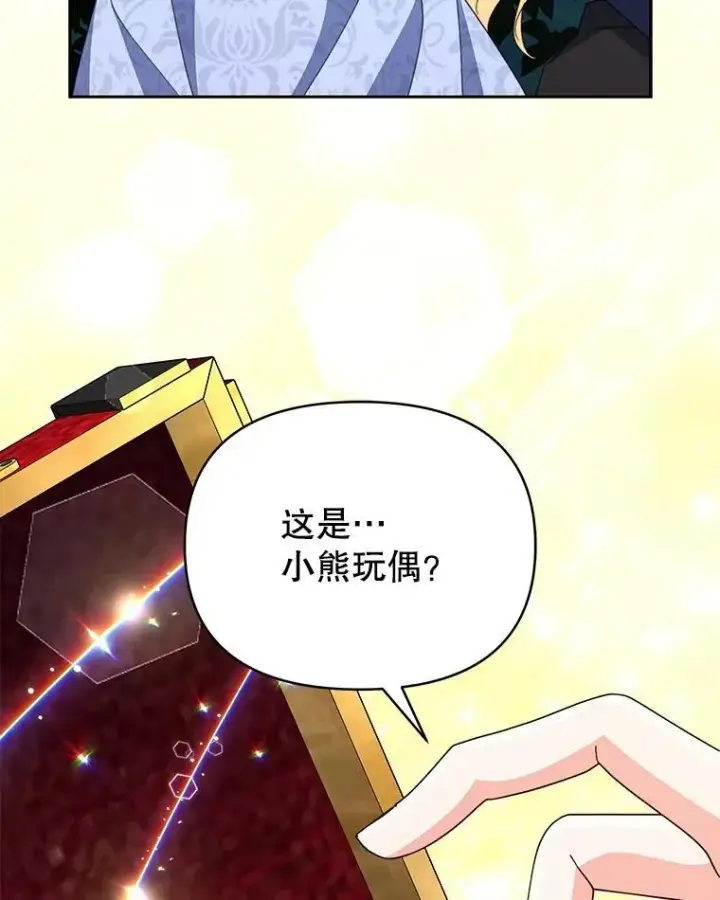 《契约夫妻的每一夜》82.诅咒解除（完）图131