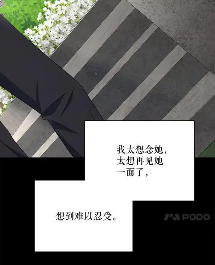 《契约夫妻的每一夜》82.诅咒解除（完）图146