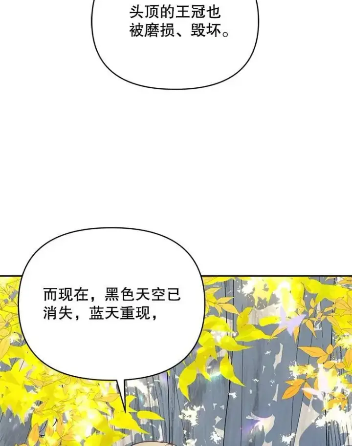 《契约夫妻的每一夜》82.诅咒解除（完）图178