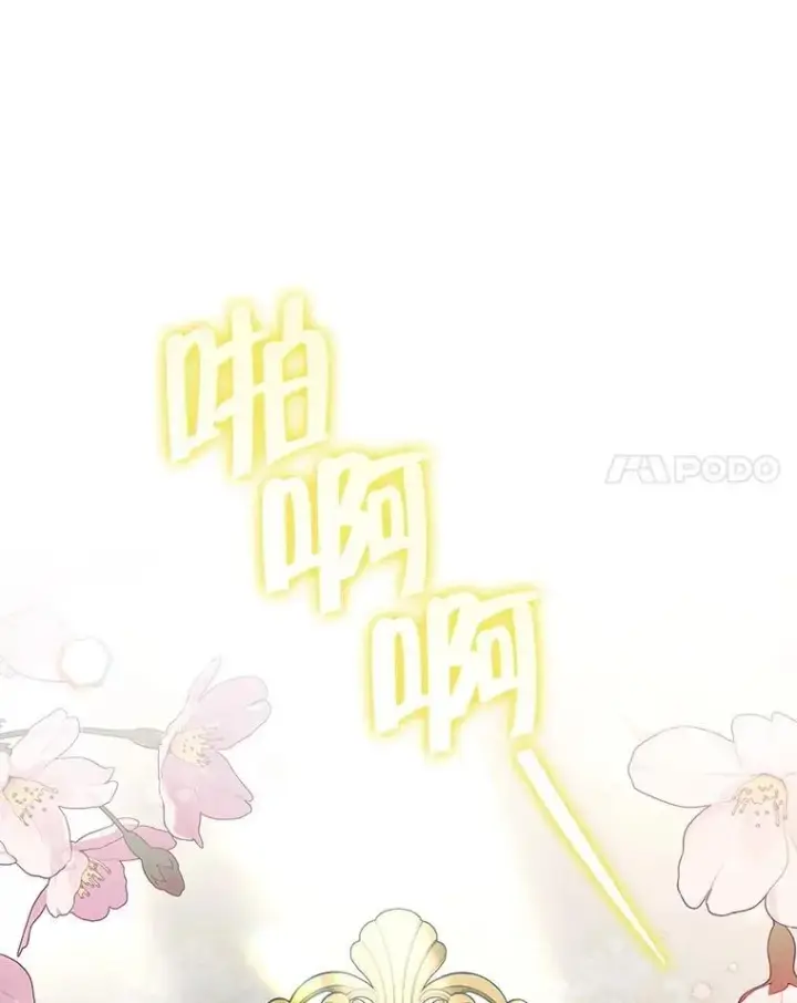 《契约夫妻的每一夜》82.诅咒解除（完）图190
