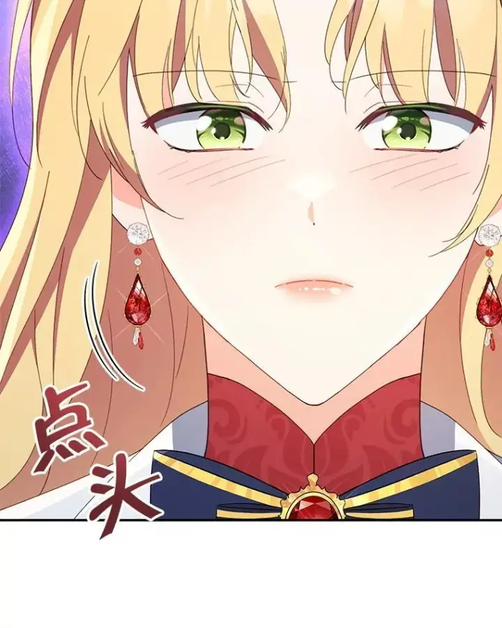 《契约夫妻的每一夜》82.诅咒解除（完）图20
