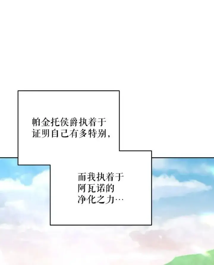 《契约夫妻的每一夜》82.诅咒解除（完）图26